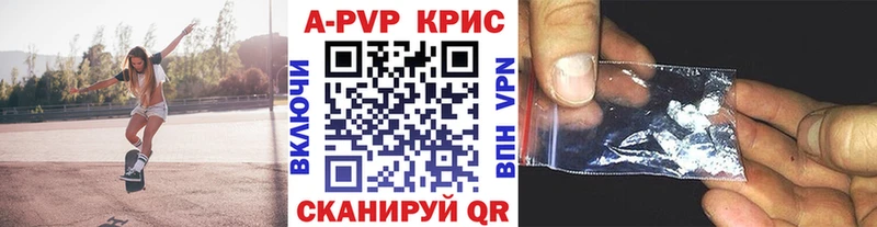 Купить Рыбинск А ПВП крисы CK