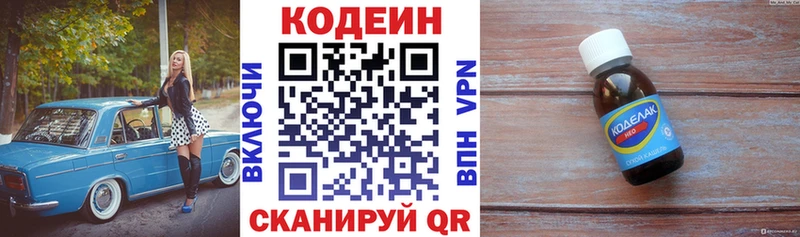 Купить  Рыбинск  Codein Purple Drank 