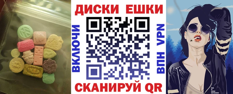 ЭКСТАЗИ MDMA Купить Рыбинск