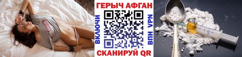 ГЕРОИН белый  Купить закладки  Рыбинск 