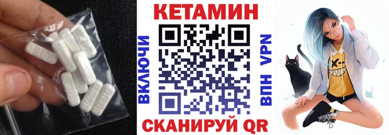 Купить Рыбинск Кетамин VHQ