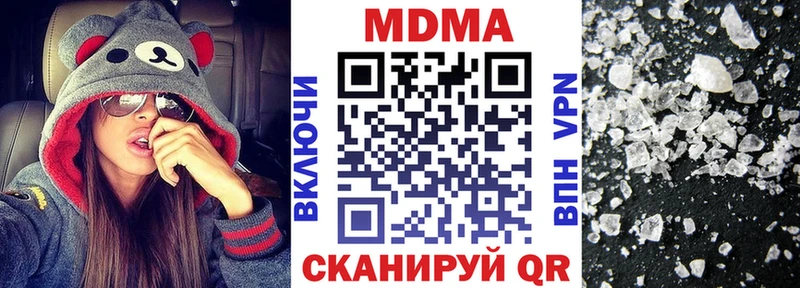 Купить закладки  Рыбинск  МДМА VHQ 