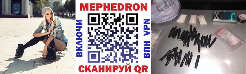 Купить  Рыбинск  МЕФ мука 