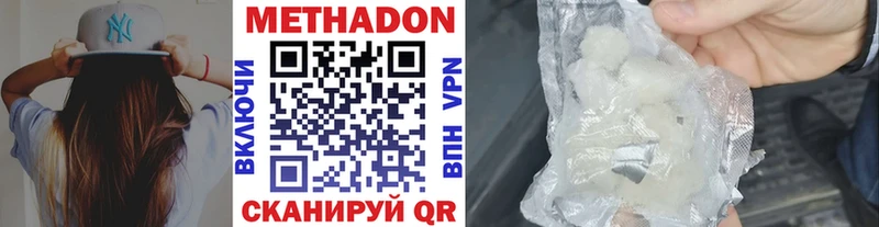 Метадон methadone Купить закладки Рыбинск